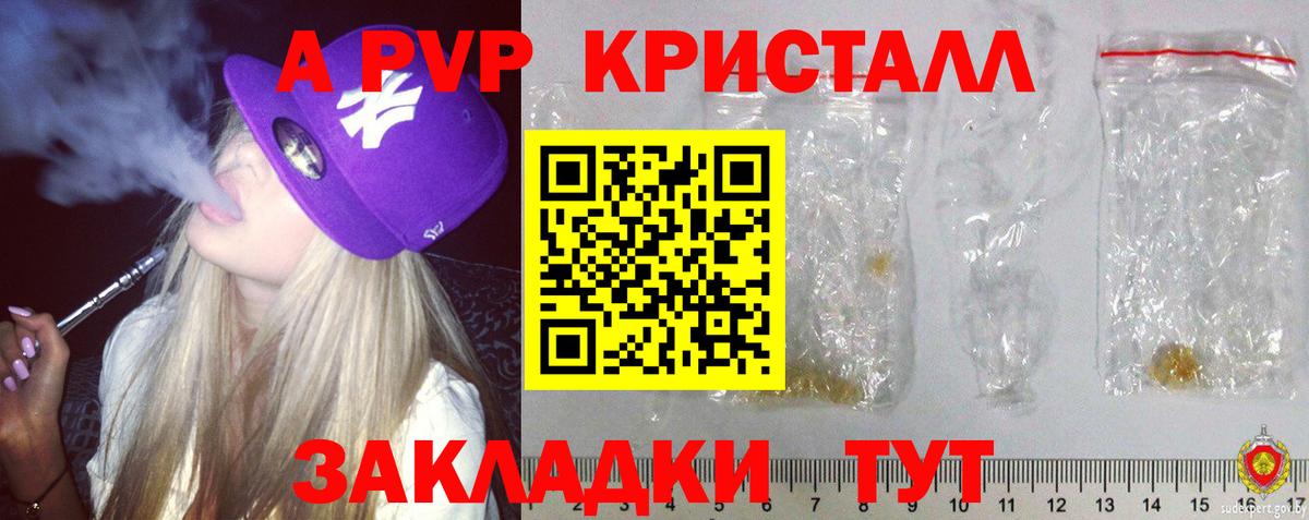 APVP мука Новозыбков