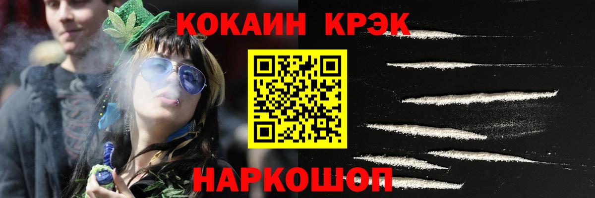COCAIN 98% Новозыбков