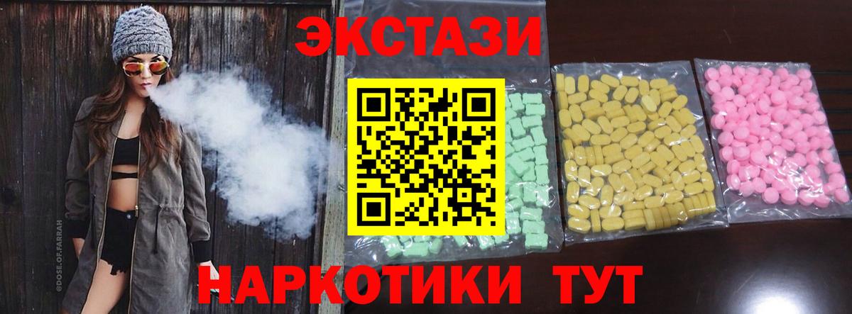 Новозыбков  ЭКСТАЗИ VHQ  ЭКСТАЗИ  Вход с VPN 