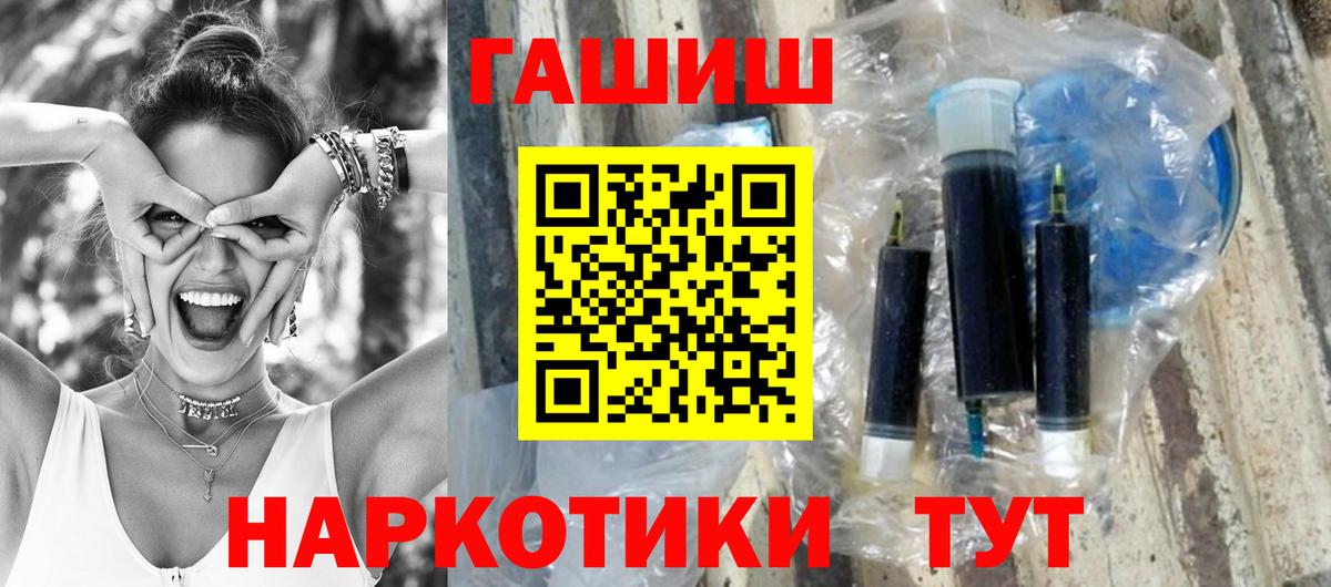 Новозыбков  ГАШИШ hashish  ГАШ Изолятор  Вход с VPN 