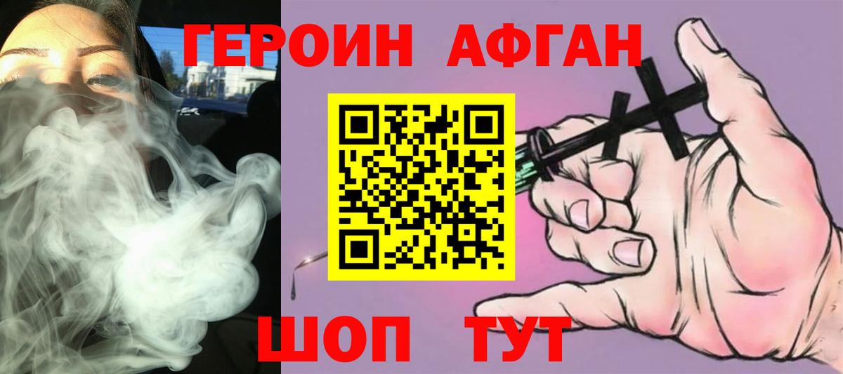 Новозыбков  Героин VHQ  ГЕРОИН  Вход с VPN 