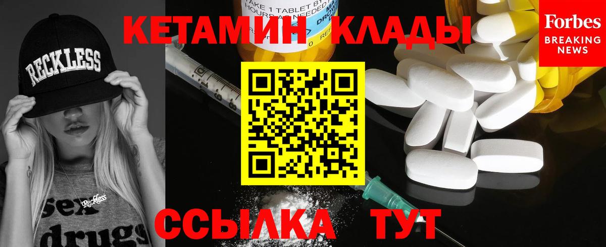 нарко площадка какой сайт  Вход с VPN  КЕТАМИН VHQ  Новозыбков  Кетамин ketamine 