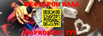 меф Свободный