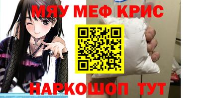 меф Свободный