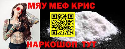 меф Свободный