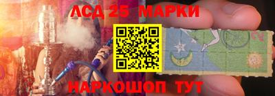 марки lsd Севастополь