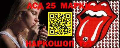 марки lsd Севастополь