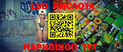 марки lsd Севастополь