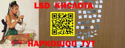 марки lsd Севастополь