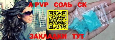альфа пвп VHQ Северобайкальск