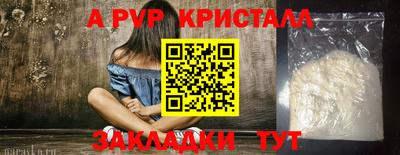 меф Свободный