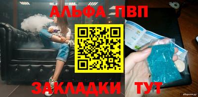 альфа пвп VHQ Северобайкальск