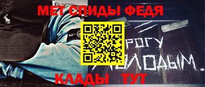 меф Свободный