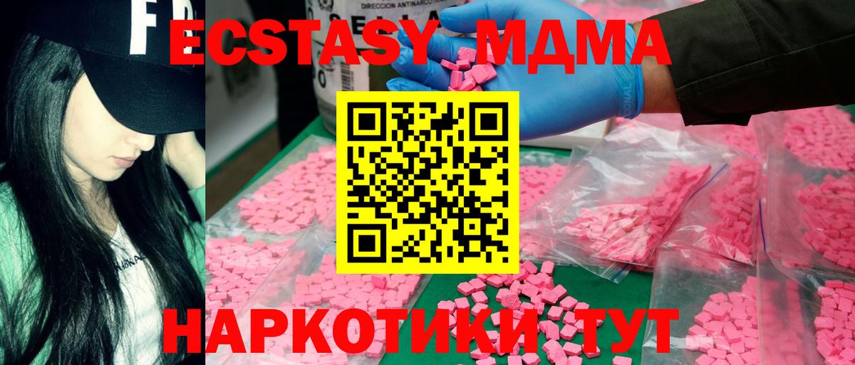 МДМА кристаллы  MDMA молли  Новозыбков  Вход с VPN 