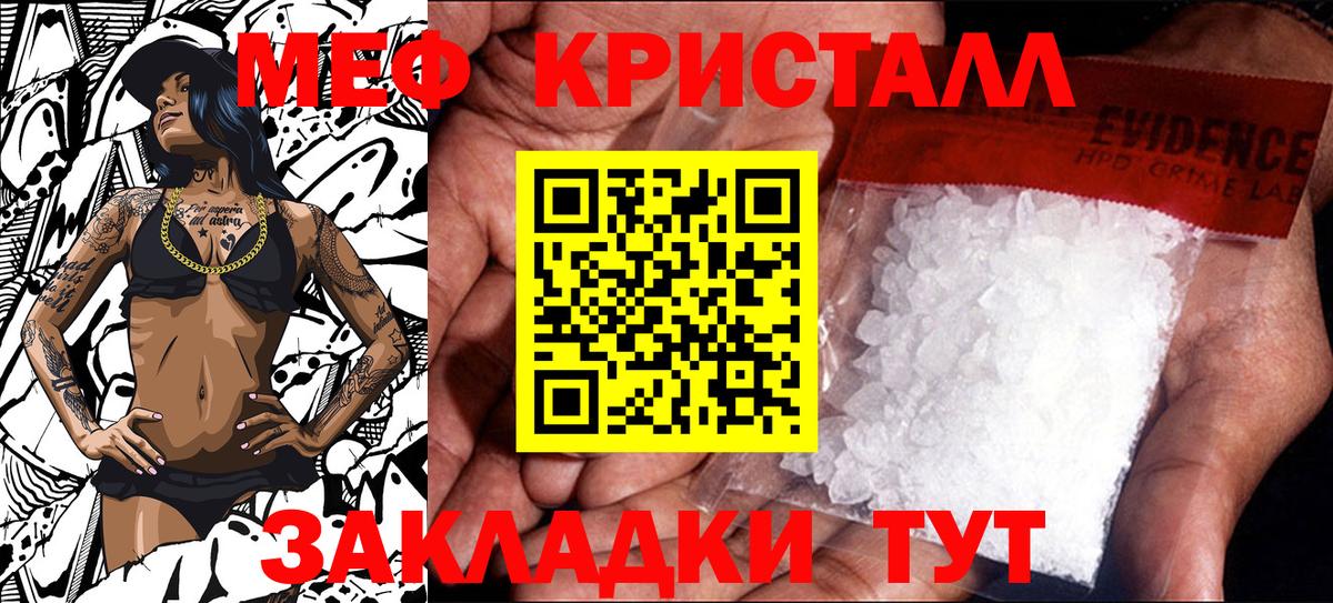 Меф кристаллы  МЯУ-МЯУ мяу мяу  МЯУ-МЯУ  Новозыбков  Вход с VPN 