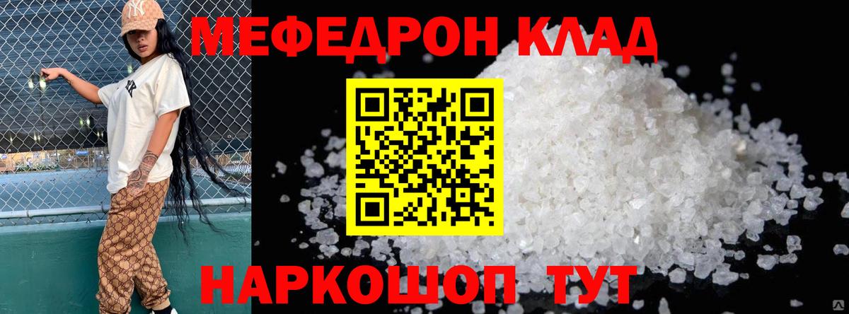 Меф кристаллы Новозыбков