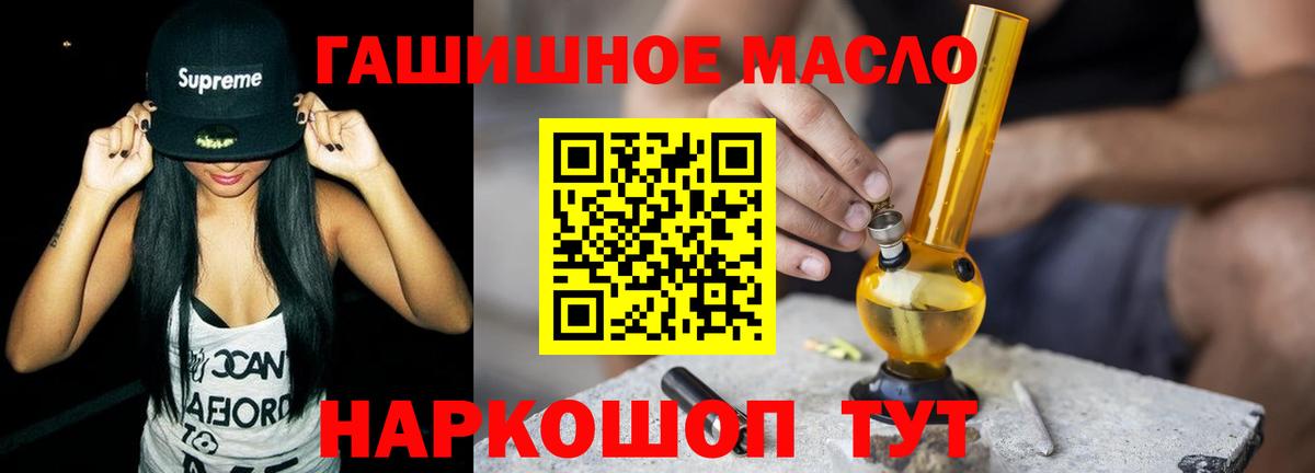 Дистиллят ТГК вейп с тгк  Вход с VPN  ТГК концентрат  Новозыбков 